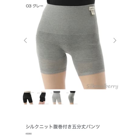 シルクコットン5分丈腹巻きパンツ(日本製)
