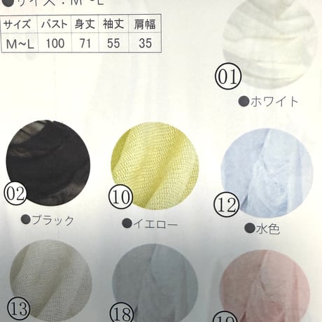 ひとつボタン付きシルクメッシュロングカーディガン