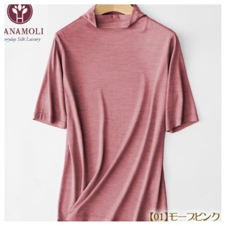シルクボトルネック半袖Tシャツ