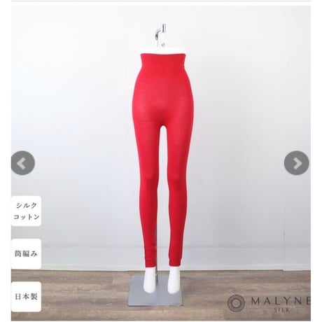 シルクコットン腹巻きパンツロング(日本製)