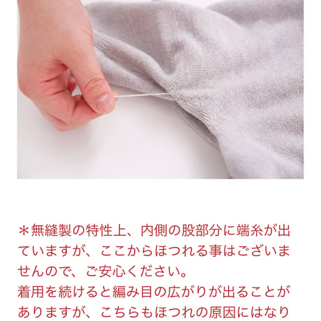 シルクコットン腹巻きパンツロング(日本製)