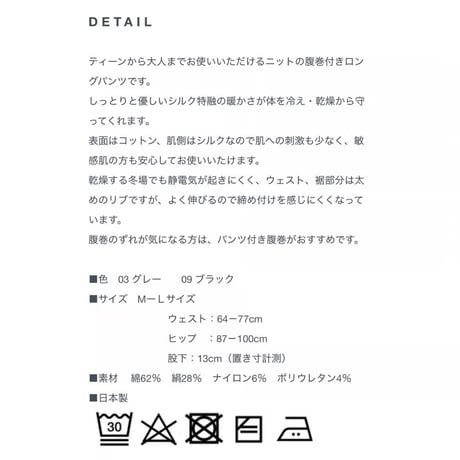 シルクコットン5分丈腹巻きパンツ(日本製)