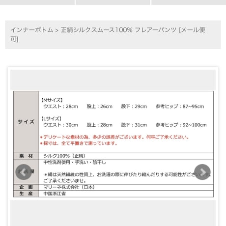 正絹シルク5分丈アンダーパンツ