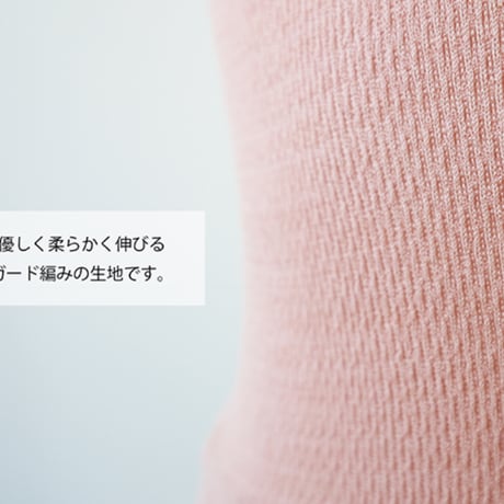 シルク腹巻き
