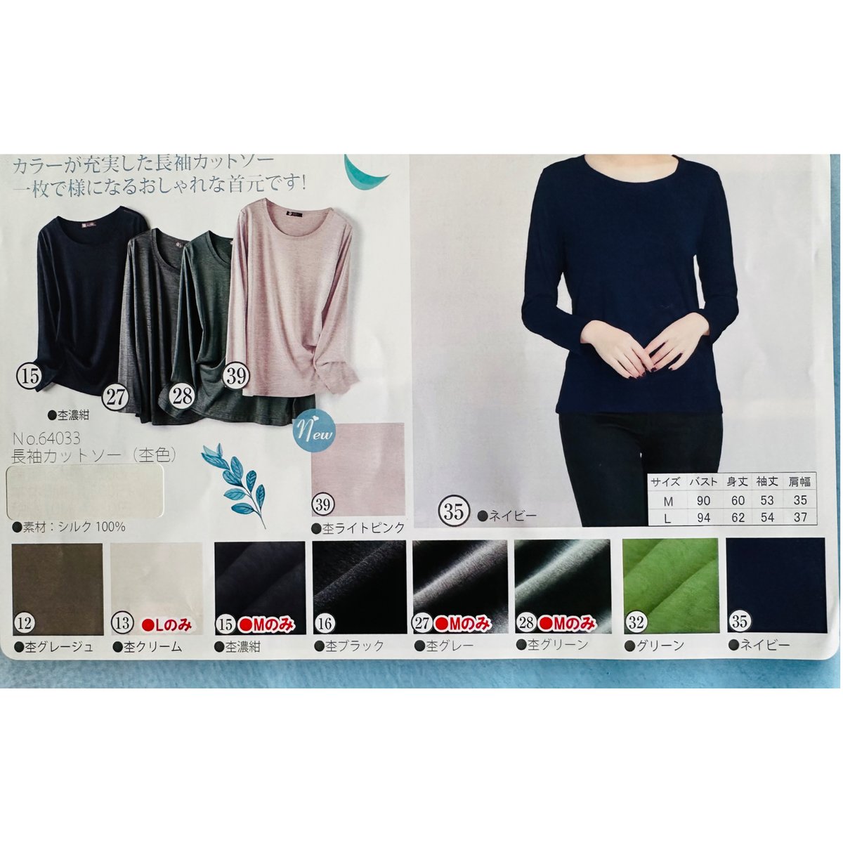 シルク丸首長袖Tシャツ | Pure silk collection シルク丸首長袖Tシャツ | Pure silk collection
