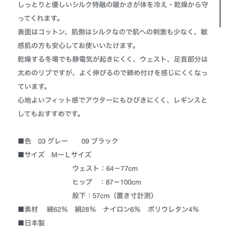 シルクコットン腹巻きロングパンツ(日本製)