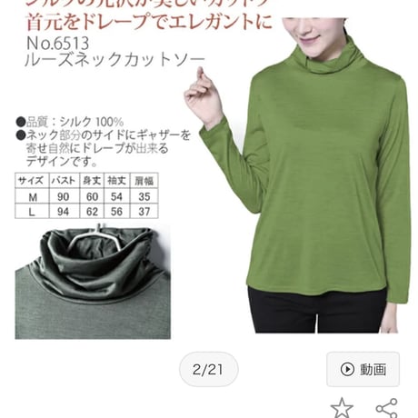 CATEGORY シルクTシャツ | Pure silk collection CATEGORY シルクTシャツ | Pure silk collection