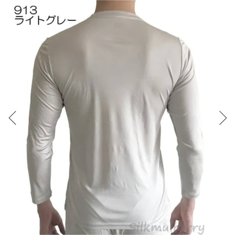 シルクファインタッチメンズ長袖アンダーシャツ