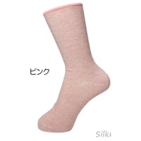 シルクゆるくるソックス(日本製)