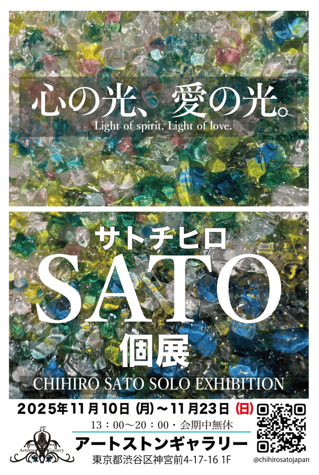 『peau』　愛と光の絵　キャンバス 愛と光の絵 キャンバス Artston gallery