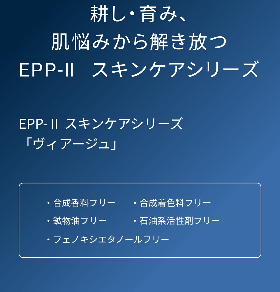 ドクターセレクト ヴィアージュ EPP-II タラソジェル 150g