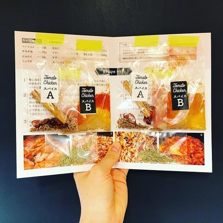 with curryオリジナルトマトチキンカレーのためのスパイスキット（送料込）