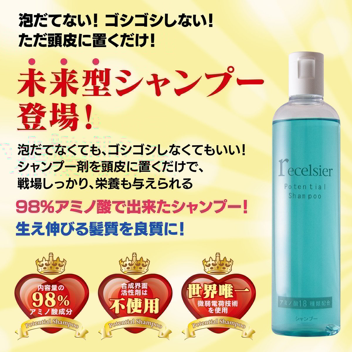 リセルジェシャンプー | Serendip
