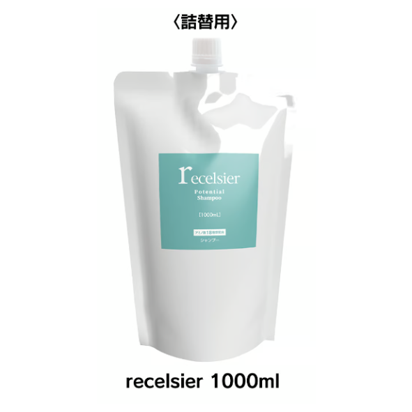 リセルジェシャンプー | Serendip