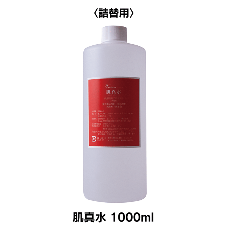 肌真水 | Serendip