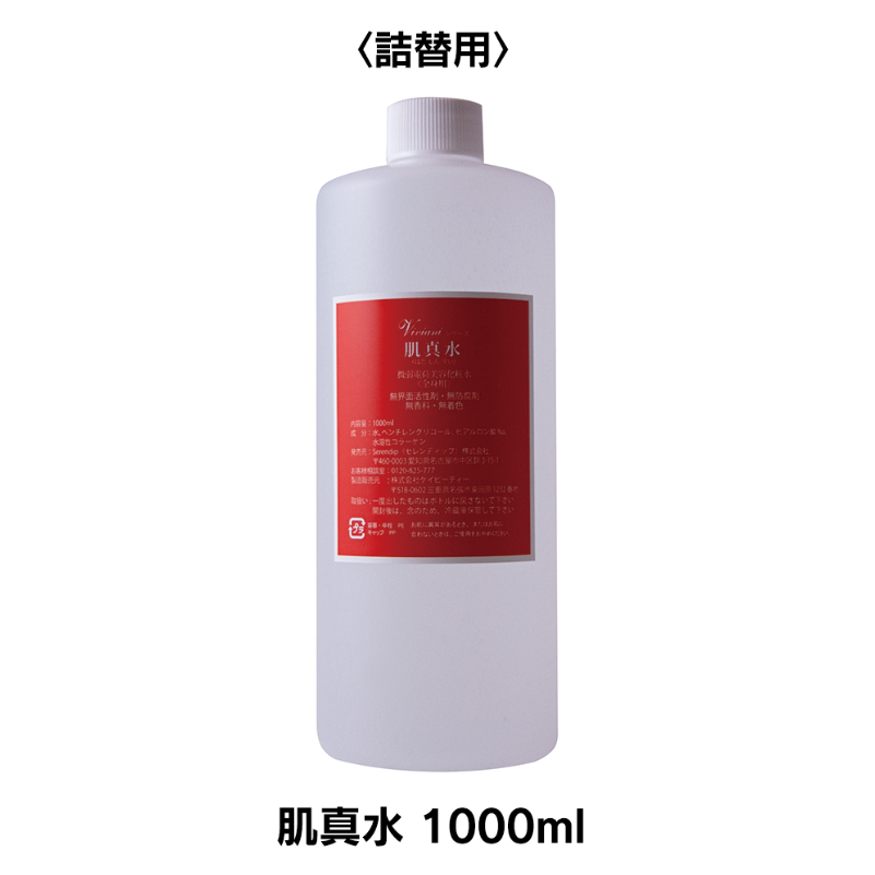 肌真水 | Serendip