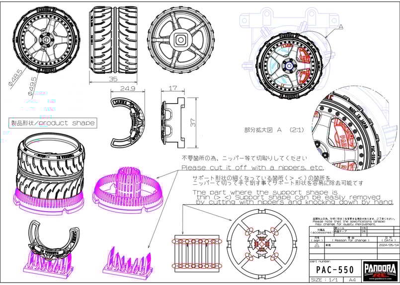 プロポハンドル｜サンワ用 M17/MT-5/MT-44（RWB-S1） [PAC-550] |