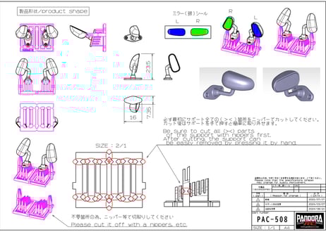 ドアミラー｜R-GT-F1 [PAC-508]