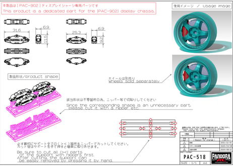 ディスプレイ用 キャリパーSET [APA-1518]