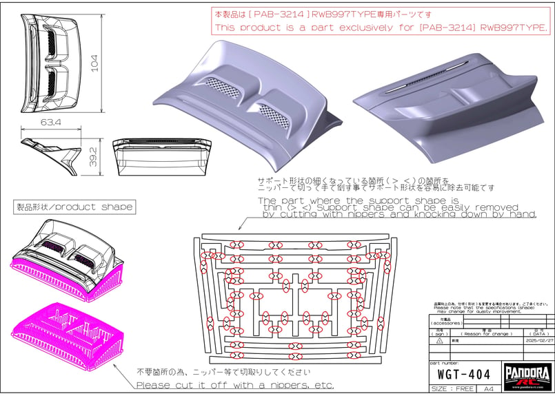 受注生産】RWB997 エンジンフード /ダックテール [WGT404] | PANDORA