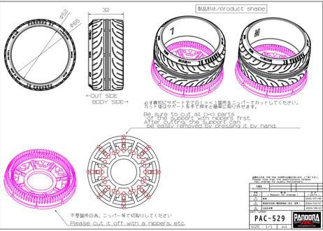 ディスプレイタイヤ 32mm [PAC-529]