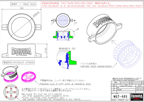 プロポハンドル 塗装用治具 [WGT-405]