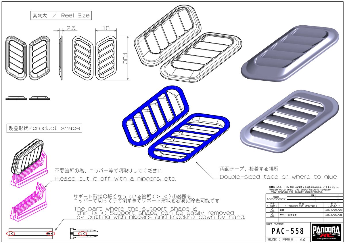 ボンネットダクト｜Type-A [APA-1558] | PANDORA-ONLINE STORE