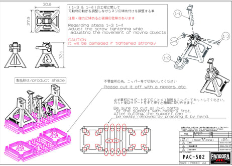 ジャッキスタンド｜1/10サイズ  [APA-1502]
