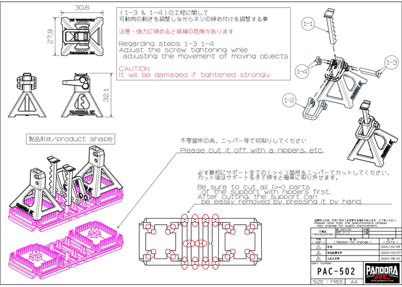 ジャッキスタンド｜1/10サイズ [APA-1502] | PANDORA-ONLINE S
