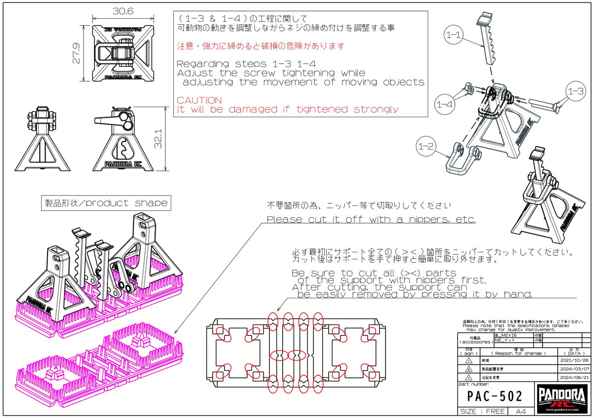 ジャッキスタンド｜1/10サイズ [APA-1502] | PANDORA-ONLINE S