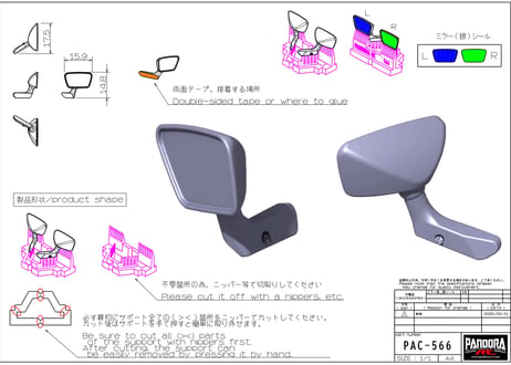 ジャガーミラー [APA-1566]
