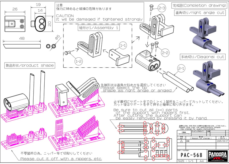 旧車デュアルマフラー ＜ブラケット＞ [APA-1568] | PANDORA-ONLINE