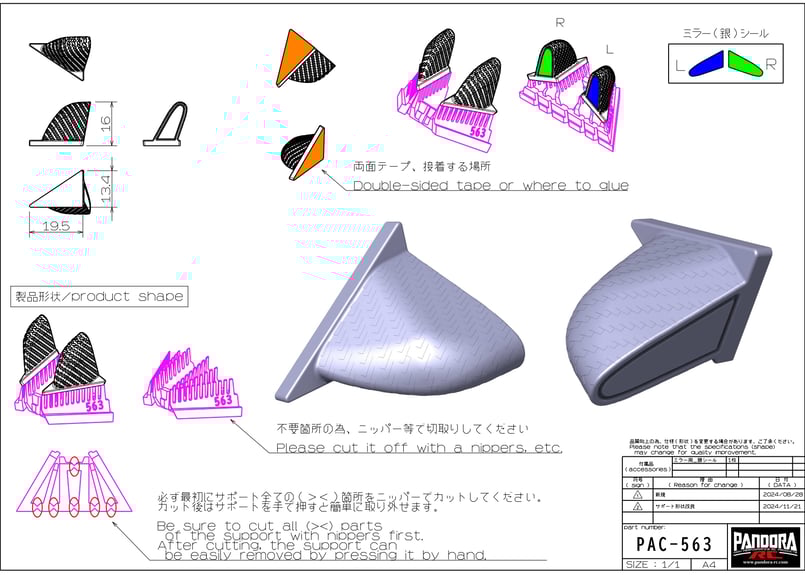 総額8万相当　Pandora PANDORA 8.3