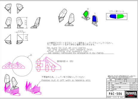 ドアミラー｜スタンダード [APA-1506]