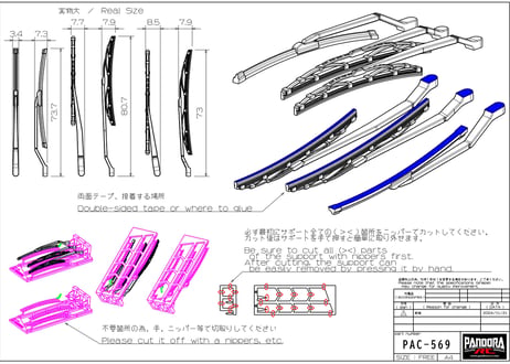 ワイパーSET ノーマルタイプ [APA-1569]