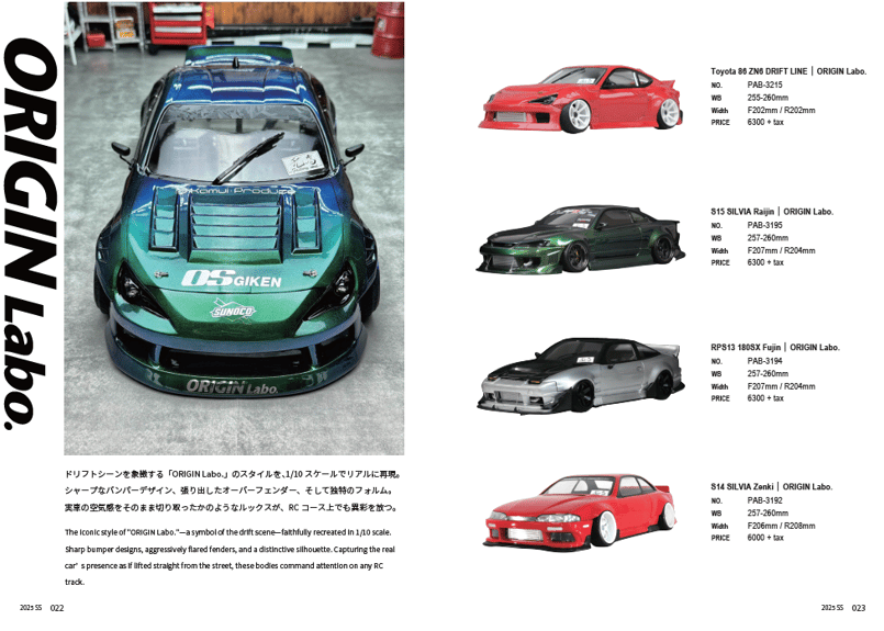 ER34 SKYLINE 4Dr [PAB-3238] | PANDORA-ONLINE STORE