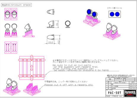 ドアミラー｜クラシックタイプ [APA-1507]