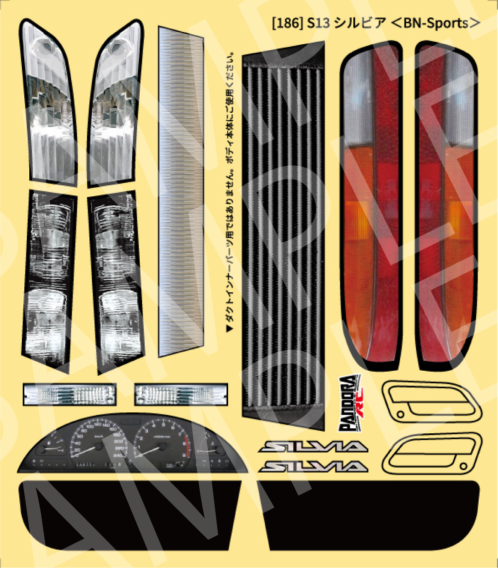 S13 シルビア｜BN-Sports [PAB-3186] | PANDORA-ONLINE