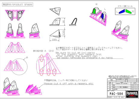 ドアミラー｜エアロタイプ [APA-1504]
