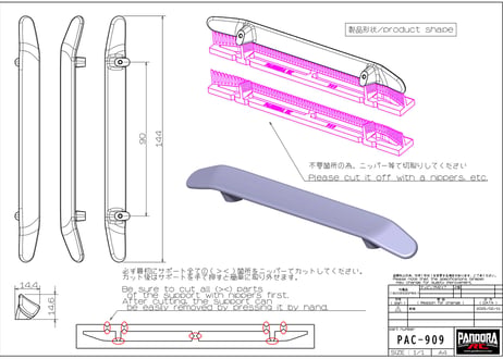 Rear Wing Spoiler＜カモメウイング＞ [PAC-909]