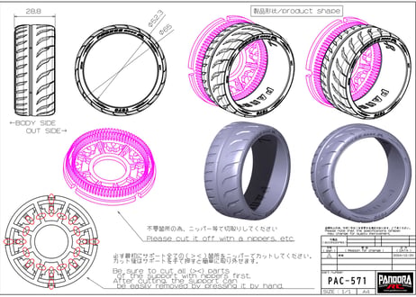 ディスプレイタイヤ PROXES R888R DRIFT ＜TOYO TIRES公認＞ [PAC-571]