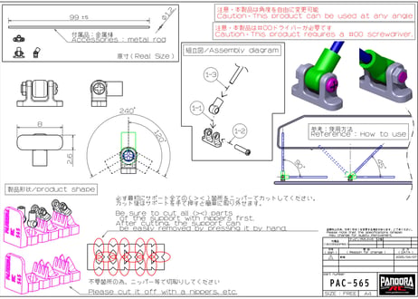 コネクションロッド 可動式 [APA-1565]