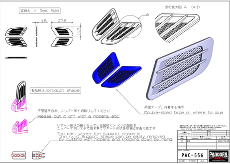 フェンダーダクト｜Type-A [APA-1556]