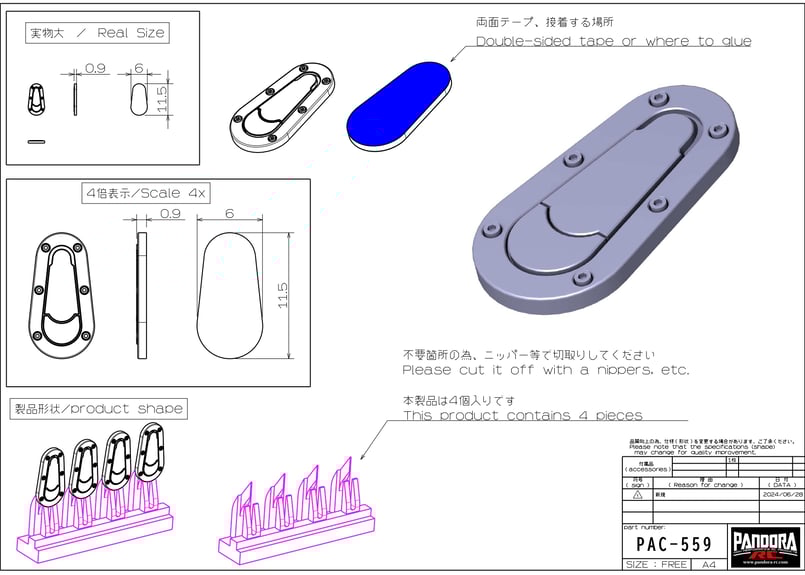 エアロキャッチ [PAC-559] | PANDORA-ONLINE STORE