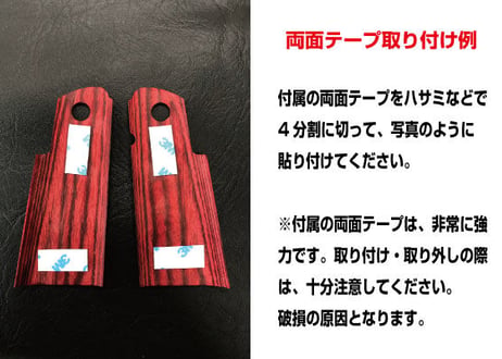 ウッドグリップ｜Hi-CAPA5.1/4.3/D.O.R｜スムース/レッド　[AWG-1407]