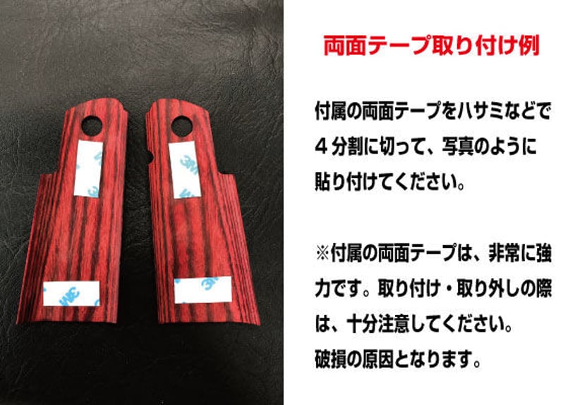 ウッドグリップ｜Hi-CAPA5.1/4.3/D.O.R｜スムース/レッド [AWG-1407