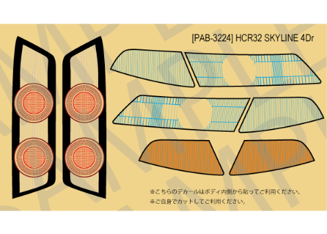 りなページ R32 GT-R形状 フロント＆リアフェンダーセット（送料込） | mature