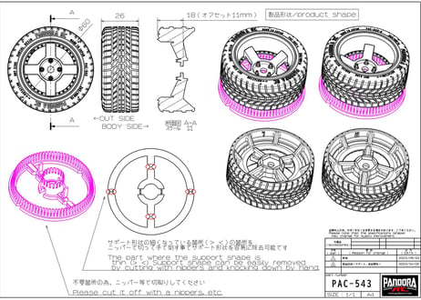 ディスプレイ 小径タイヤ/ホイール ZERO-4/2本 [PAC-543]