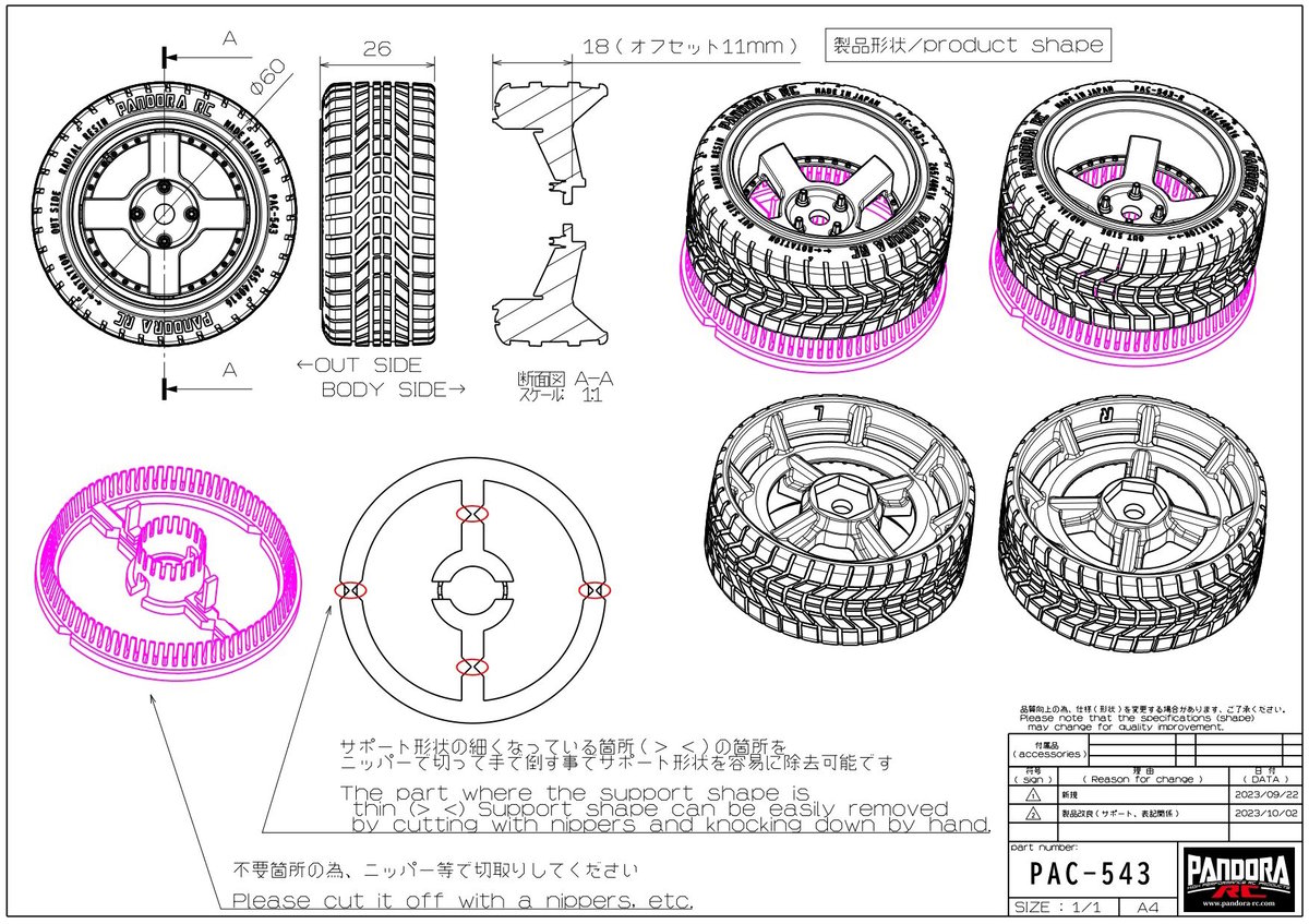 ディスプレイ 小径タイヤ/ホイール ZERO-4/2本 [PAC-543] | PANDORA