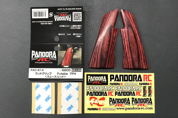 ウッドグリップ ｜ Futaba 7PX ｜スムース/レッド | PANDORA